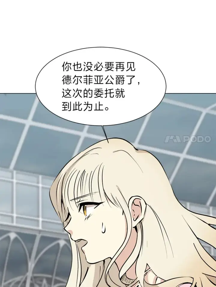 《读心少年利沙度》80.五皇子图75