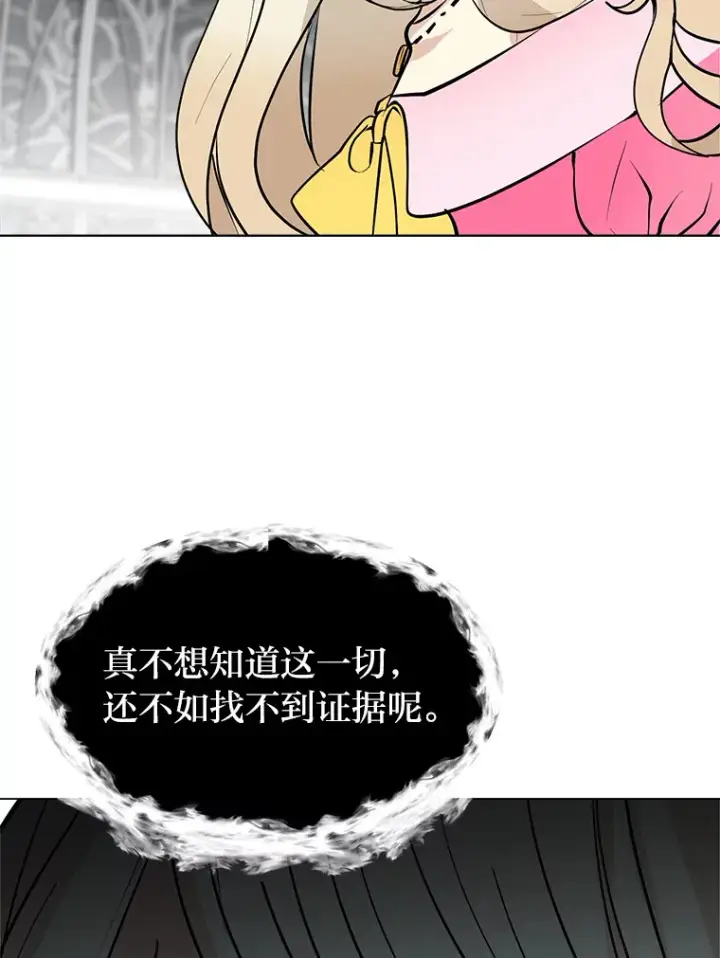 《读心少年利沙度》80.五皇子图76
