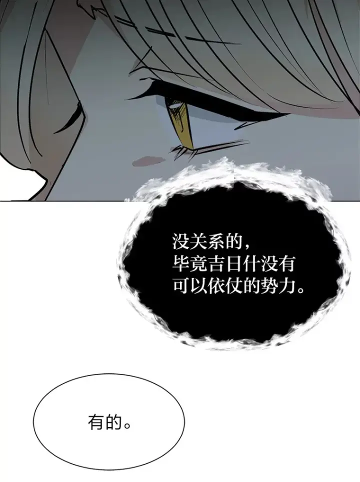 《读心少年利沙度》80.五皇子图77