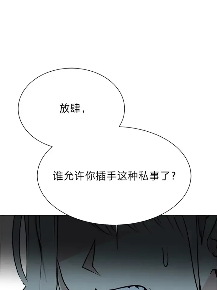 《读心少年利沙度》80.五皇子图82