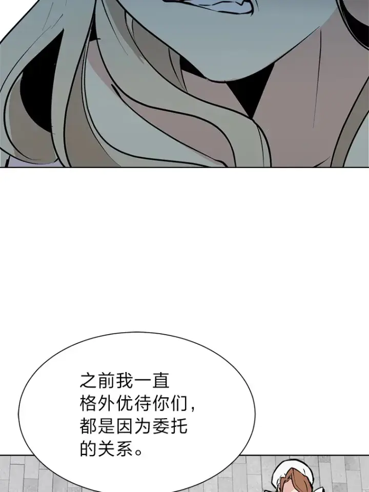 《读心少年利沙度》80.五皇子图83