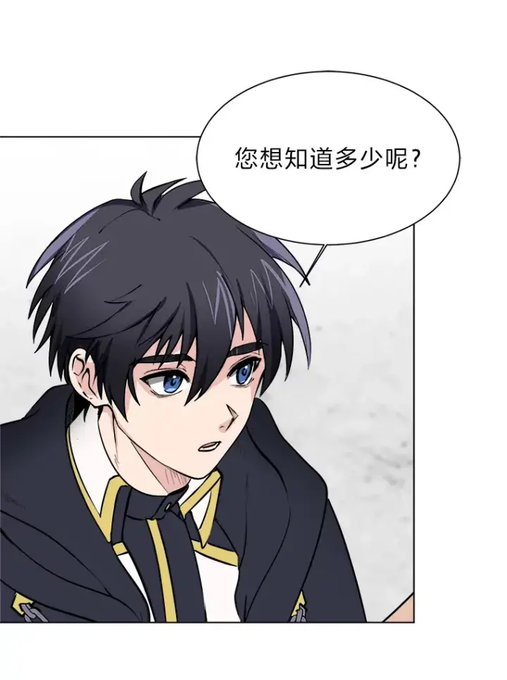 《读心少年利沙度》81.德尔菲亚公爵图13