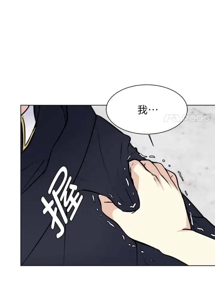 《读心少年利沙度》81.德尔菲亚公爵图14