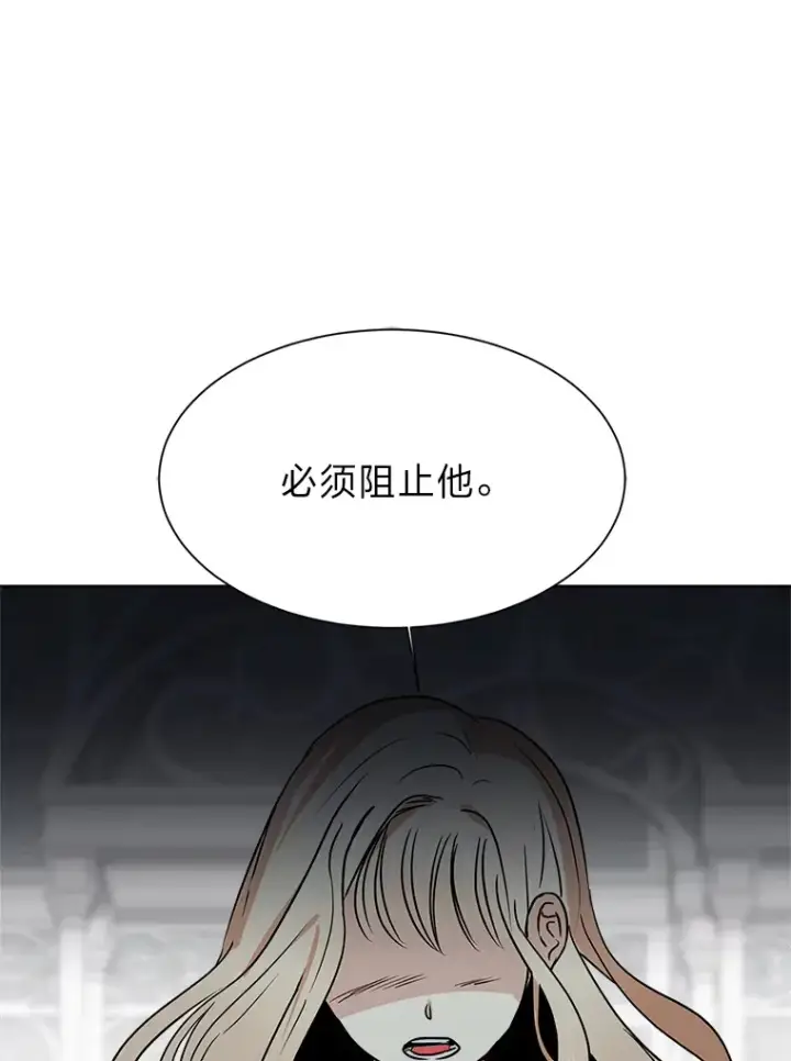 《读心少年利沙度》81.德尔菲亚公爵图15