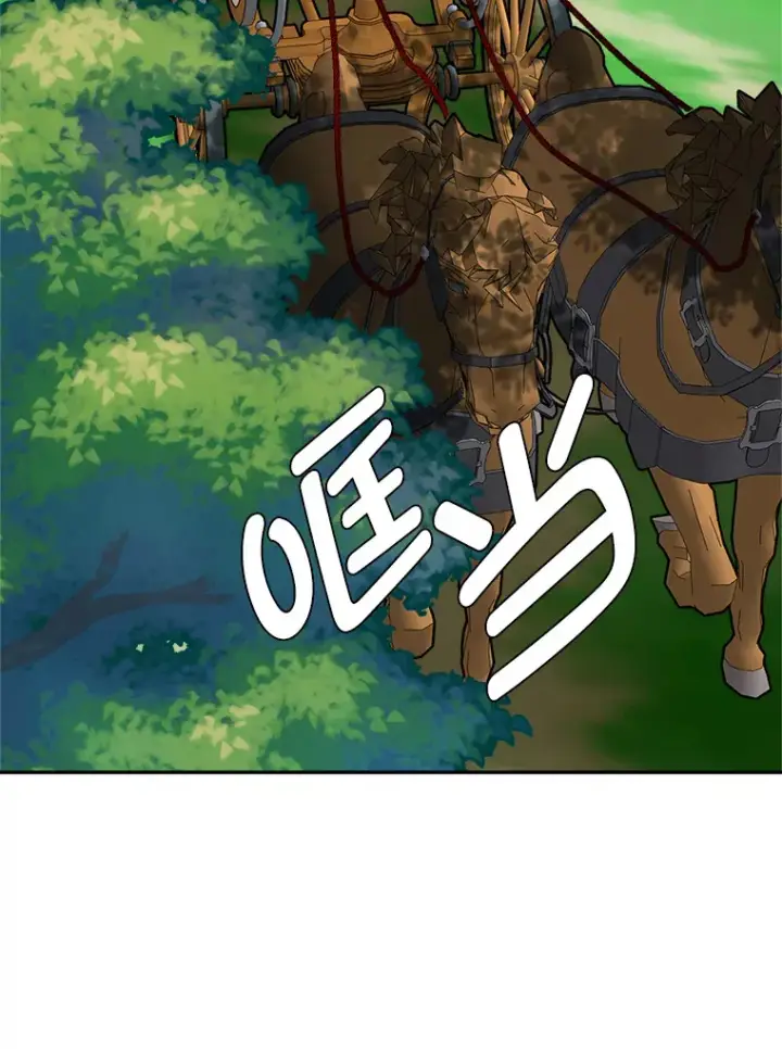 《读心少年利沙度》81.德尔菲亚公爵图19