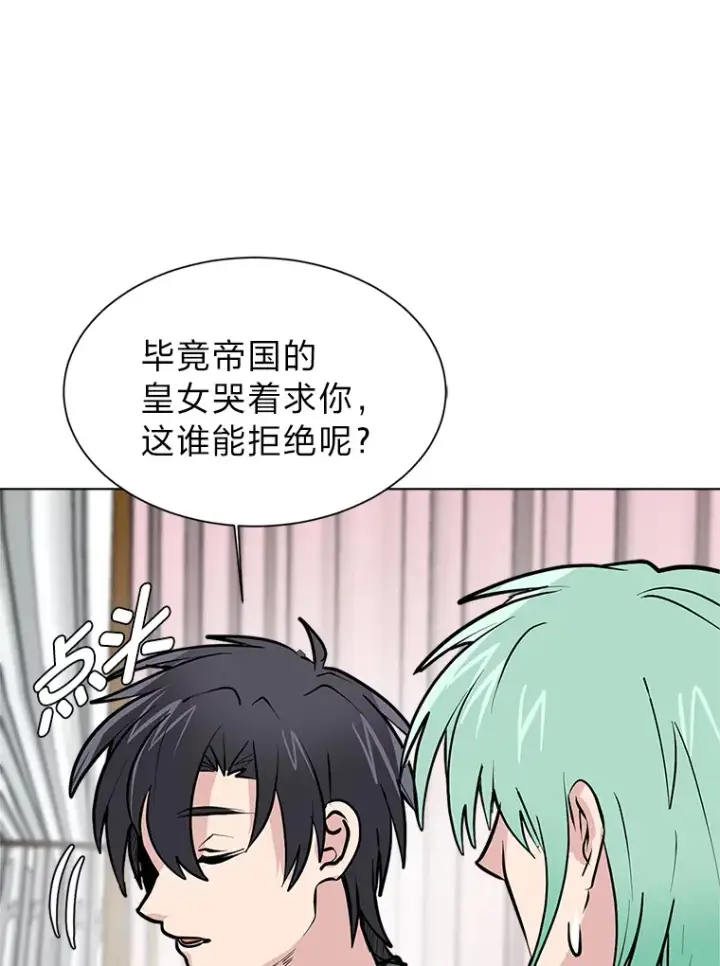 《读心少年利沙度》81.德尔菲亚公爵图21