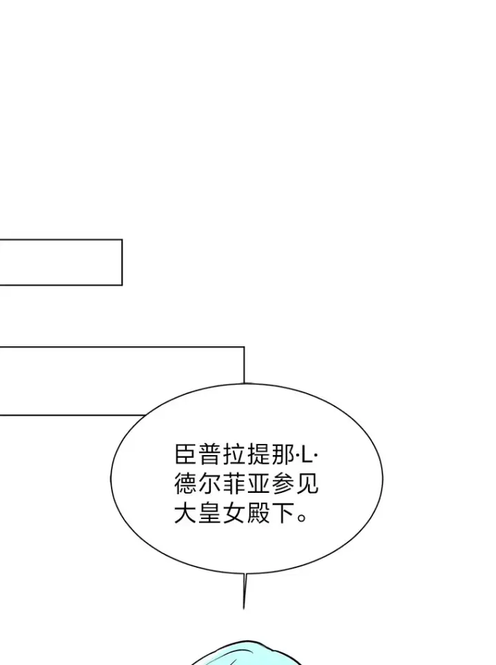 《读心少年利沙度》81.德尔菲亚公爵图24