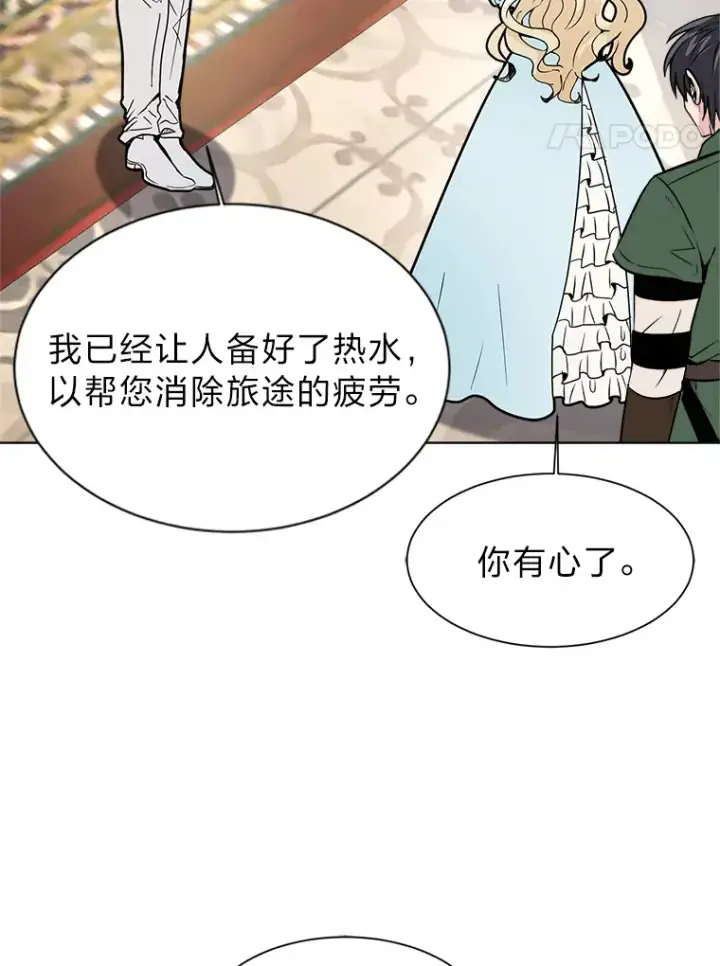 《读心少年利沙度》81.德尔菲亚公爵图27