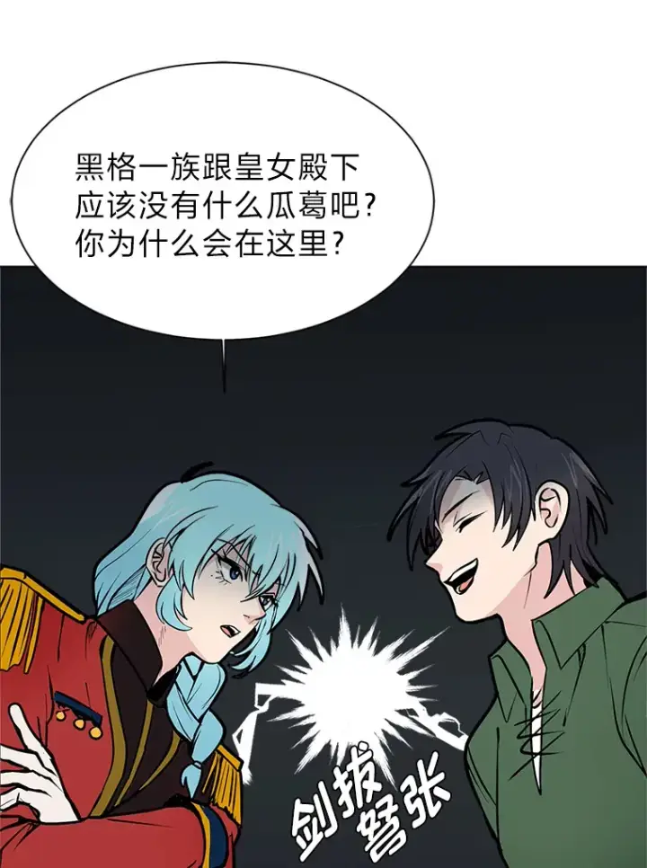 《读心少年利沙度》81.德尔菲亚公爵图29
