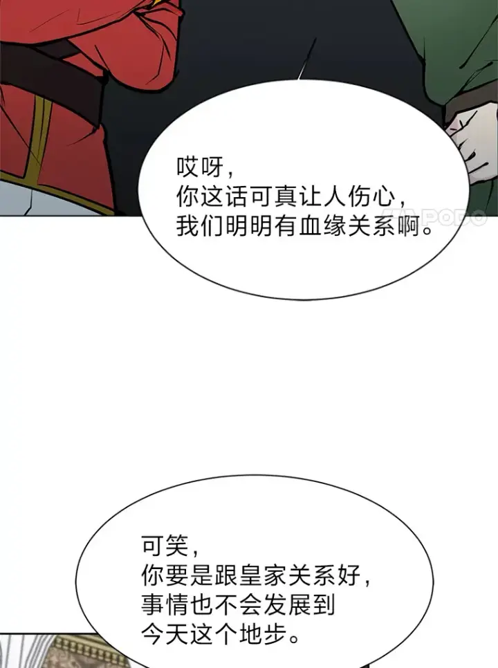 《读心少年利沙度》81.德尔菲亚公爵图30