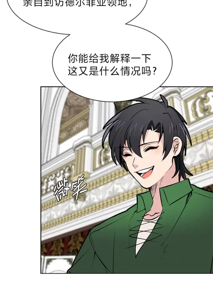 《读心少年利沙度》81.德尔菲亚公爵图32