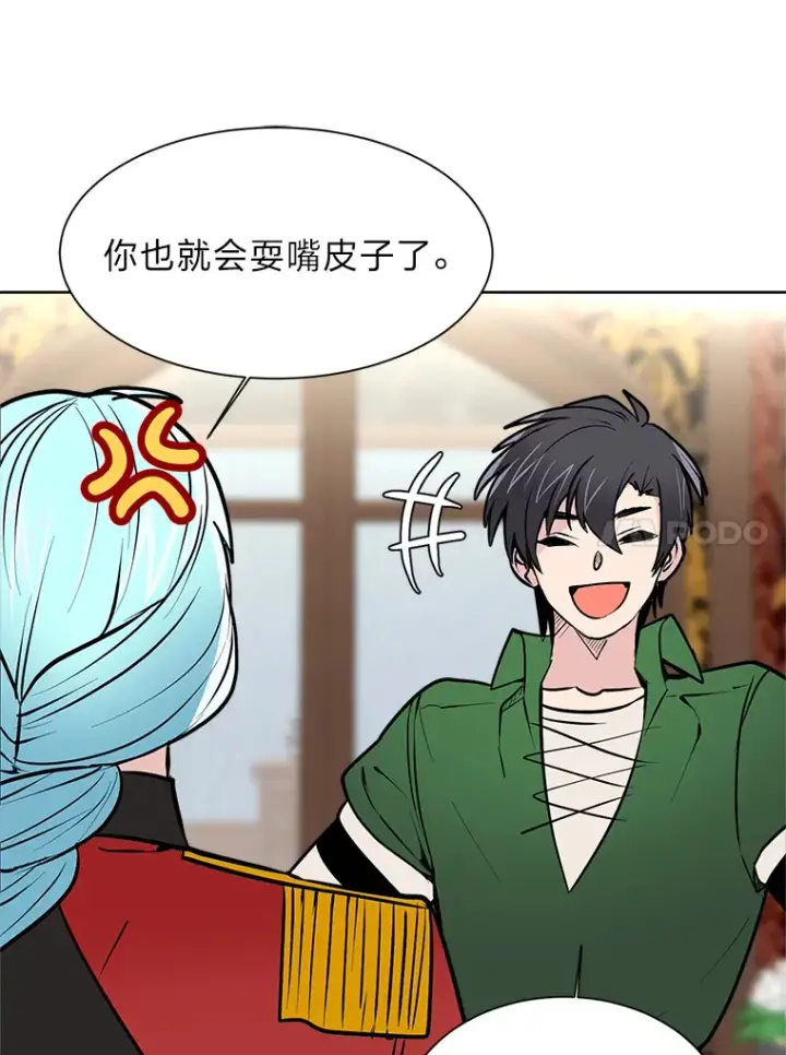 《读心少年利沙度》81.德尔菲亚公爵图33