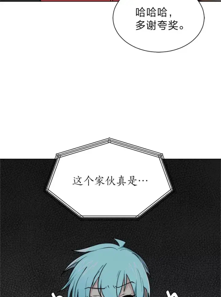 《读心少年利沙度》81.德尔菲亚公爵图34
