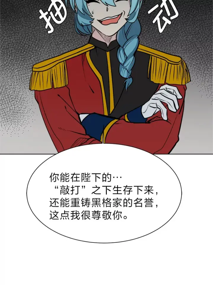 《读心少年利沙度》81.德尔菲亚公爵图35