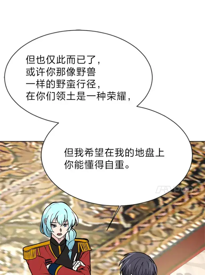 《读心少年利沙度》81.德尔菲亚公爵图36