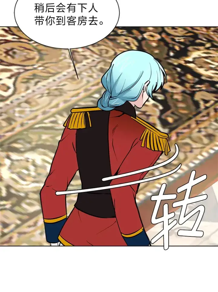《读心少年利沙度》81.德尔菲亚公爵图38