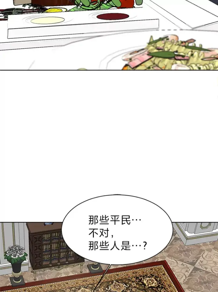 《读心少年利沙度》81.德尔菲亚公爵图42