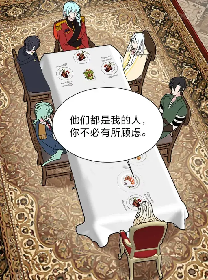 《读心少年利沙度》81.德尔菲亚公爵图43
