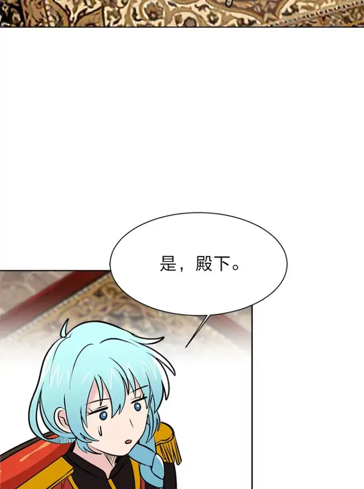 《读心少年利沙度》81.德尔菲亚公爵图44