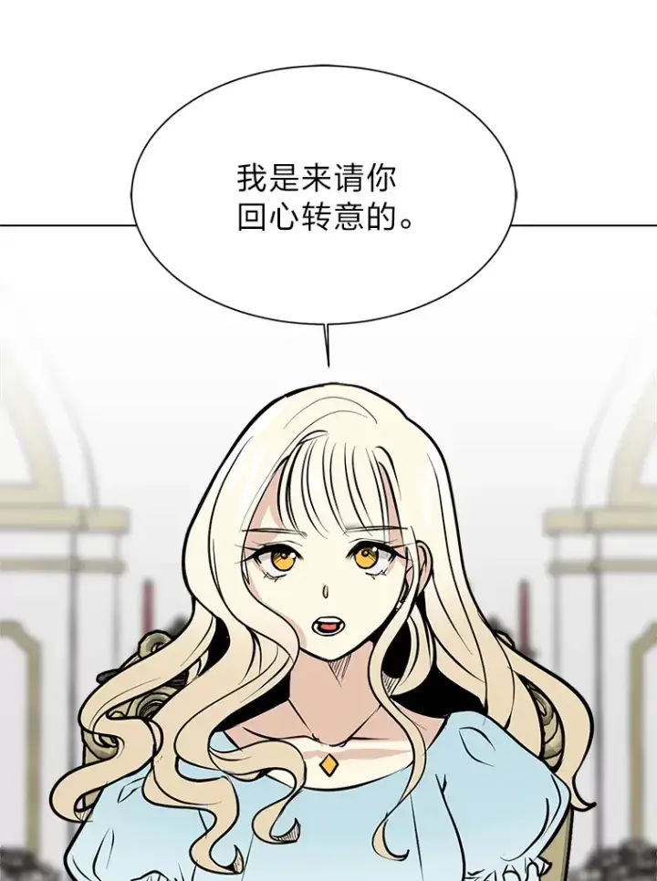 《读心少年利沙度》81.德尔菲亚公爵图48