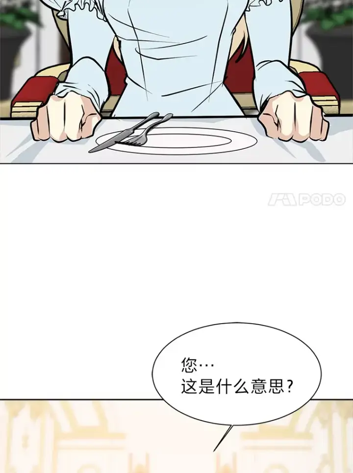《读心少年利沙度》81.德尔菲亚公爵图49