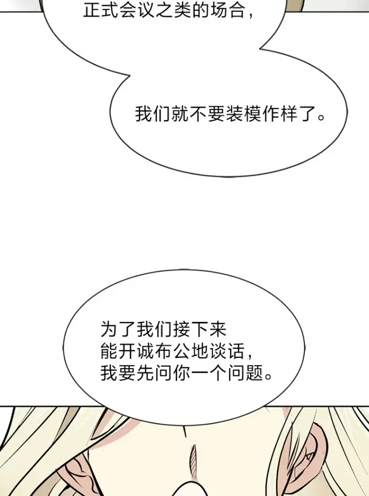 《读心少年利沙度》81.德尔菲亚公爵图51