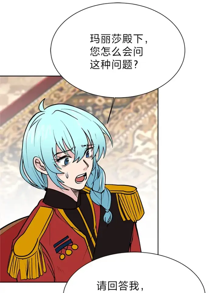 《读心少年利沙度》81.德尔菲亚公爵图54