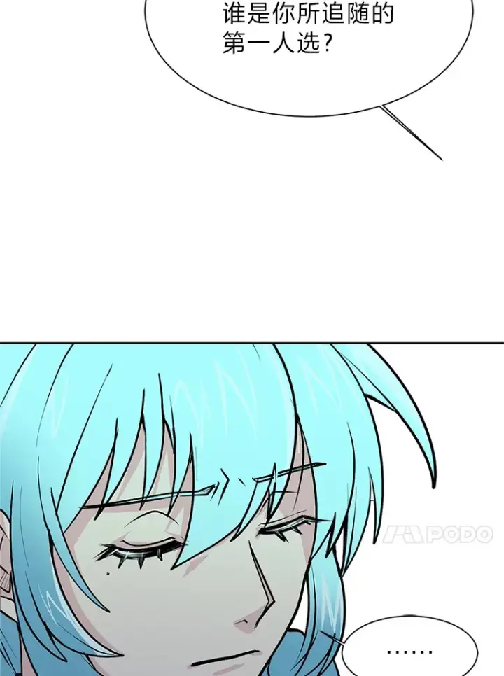 《读心少年利沙度》81.德尔菲亚公爵图55