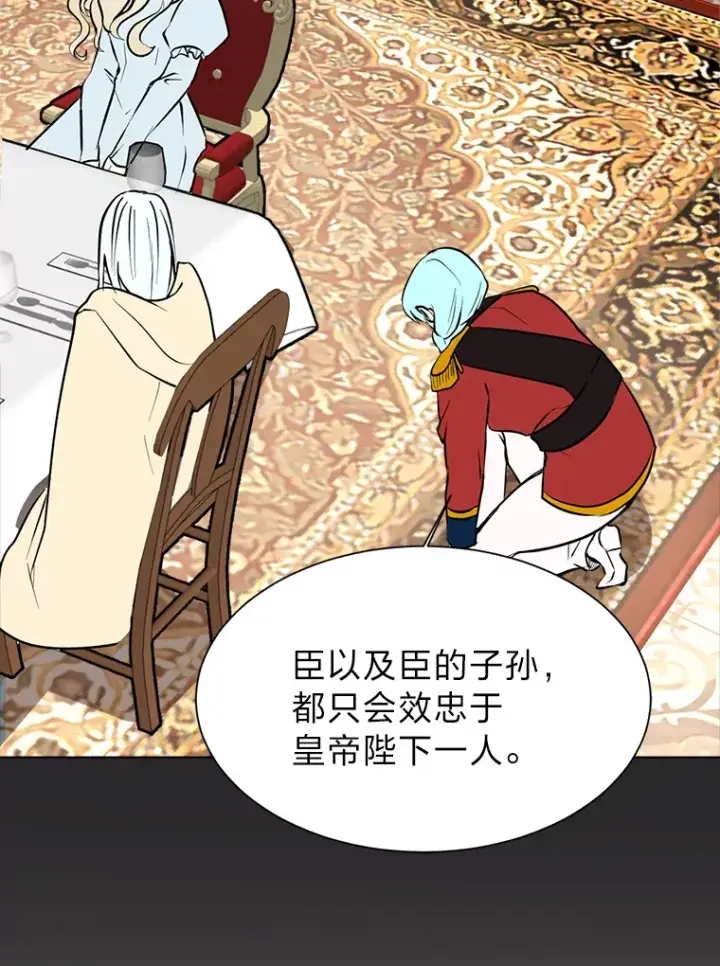 《读心少年利沙度》81.德尔菲亚公爵图58