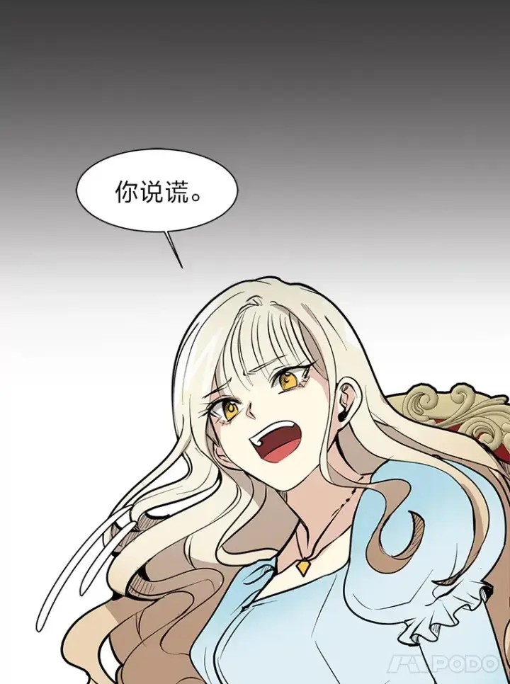 《读心少年利沙度》81.德尔菲亚公爵图59