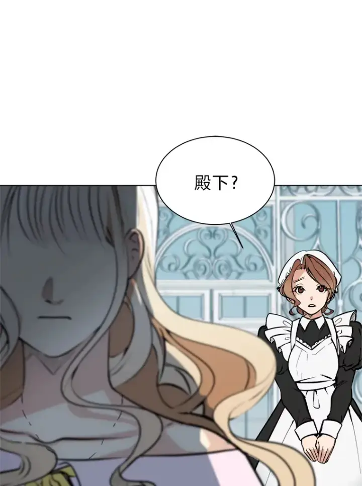 《读心少年利沙度》81.德尔菲亚公爵图6