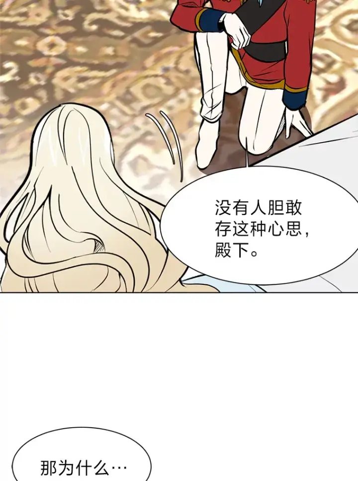 《读心少年利沙度》81.德尔菲亚公爵图61