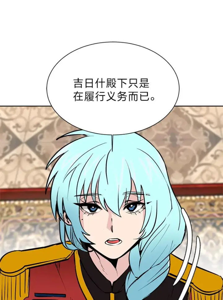《读心少年利沙度》81.德尔菲亚公爵图63