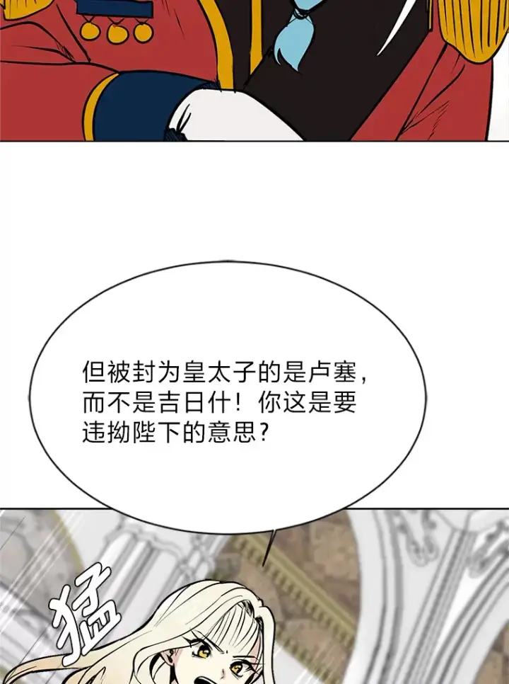 《读心少年利沙度》81.德尔菲亚公爵图64