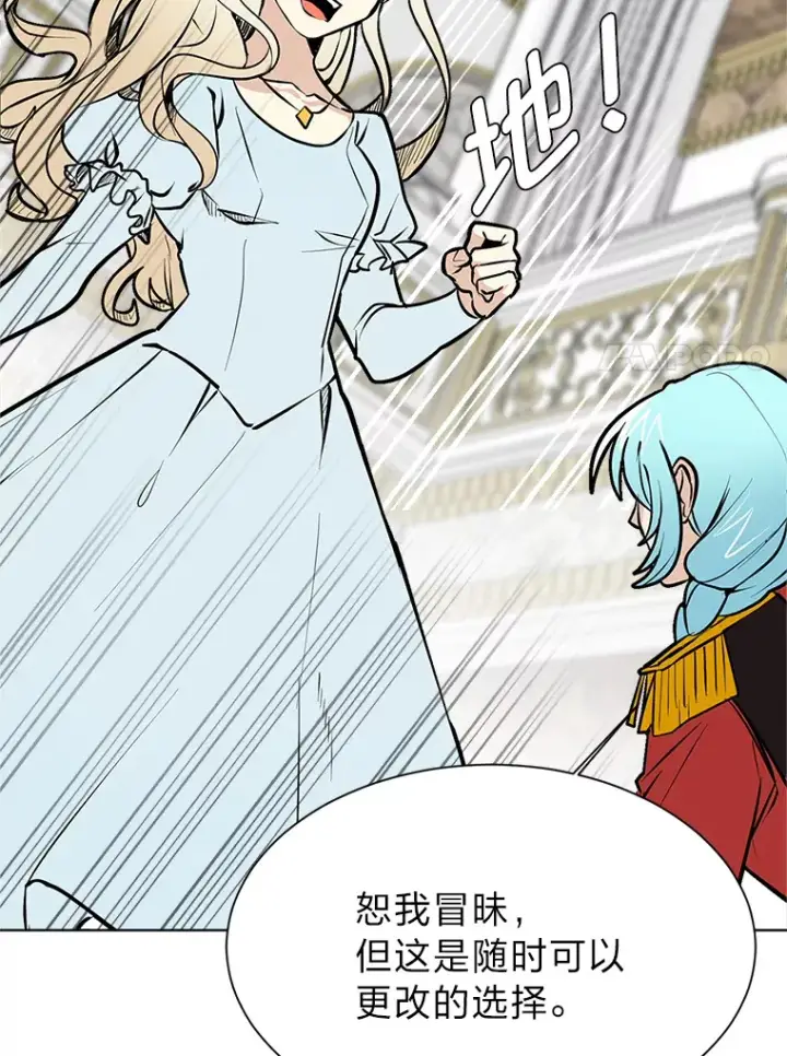 《读心少年利沙度》81.德尔菲亚公爵图65