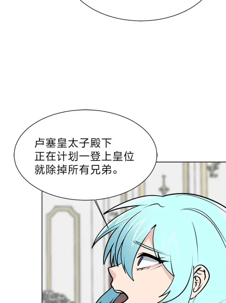 《读心少年利沙度》81.德尔菲亚公爵图66