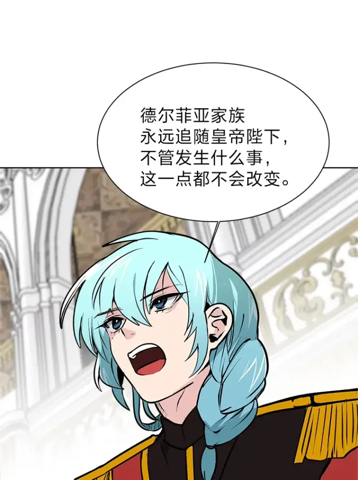 《读心少年利沙度》81.德尔菲亚公爵图69