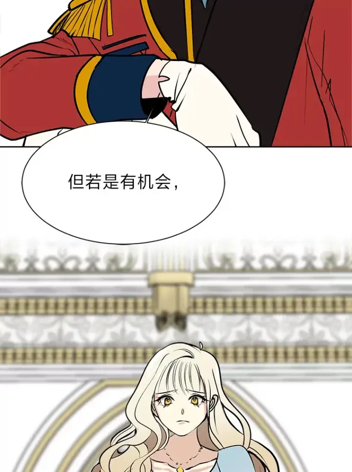 《读心少年利沙度》81.德尔菲亚公爵图70