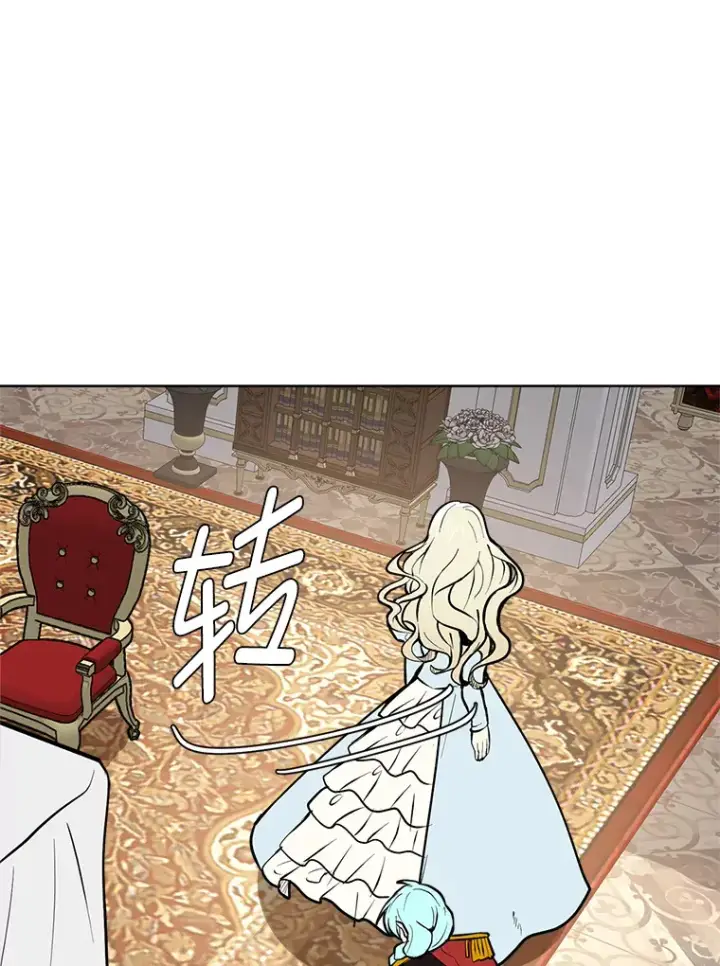 《读心少年利沙度》81.德尔菲亚公爵图73