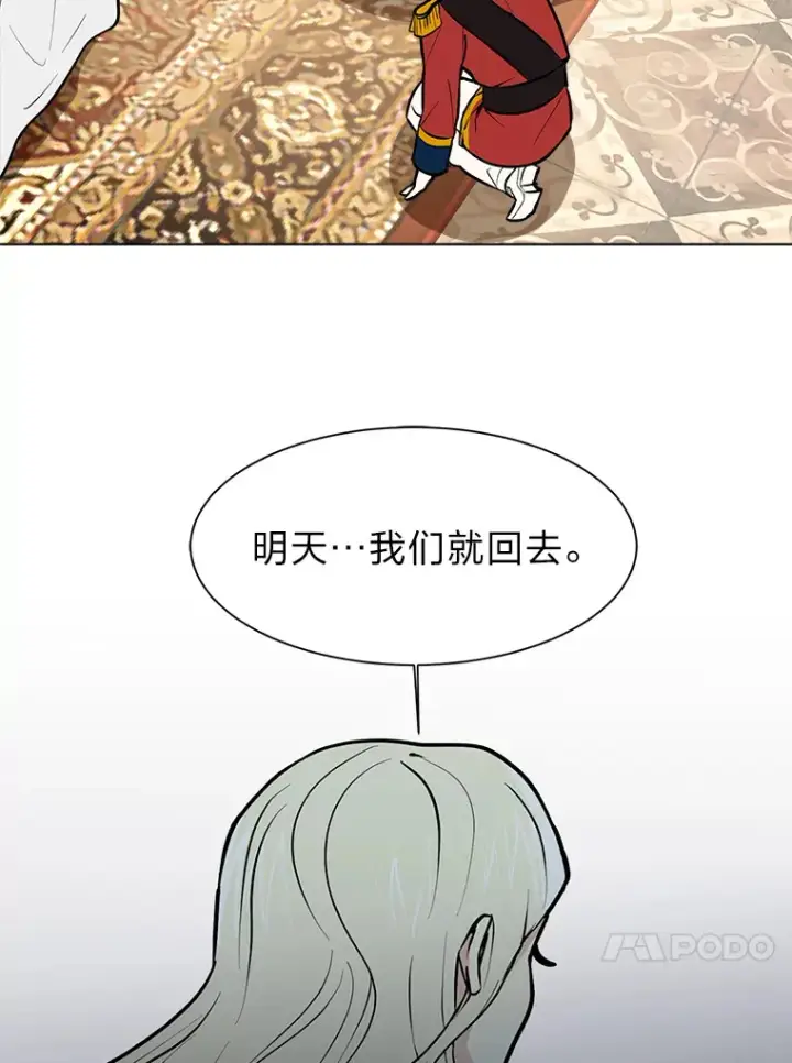 《读心少年利沙度》81.德尔菲亚公爵图74