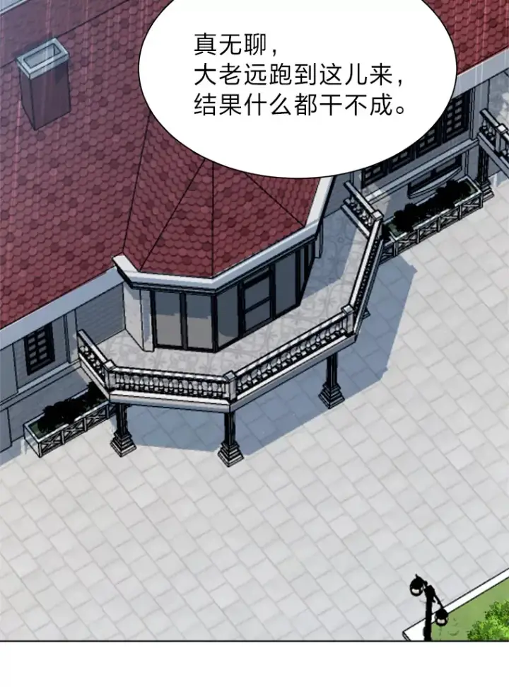 《读心少年利沙度》81.德尔菲亚公爵图77