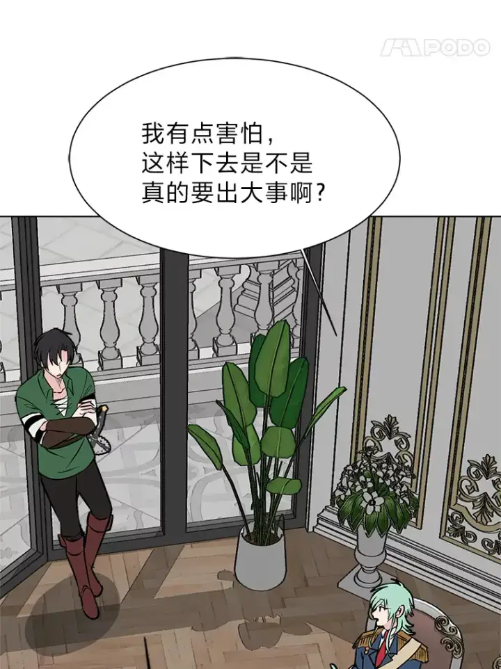 《读心少年利沙度》81.德尔菲亚公爵图78