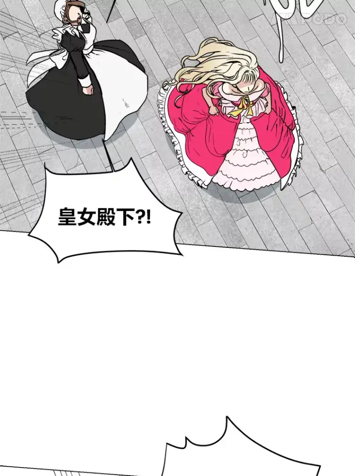 《读心少年利沙度》81.德尔菲亚公爵图8