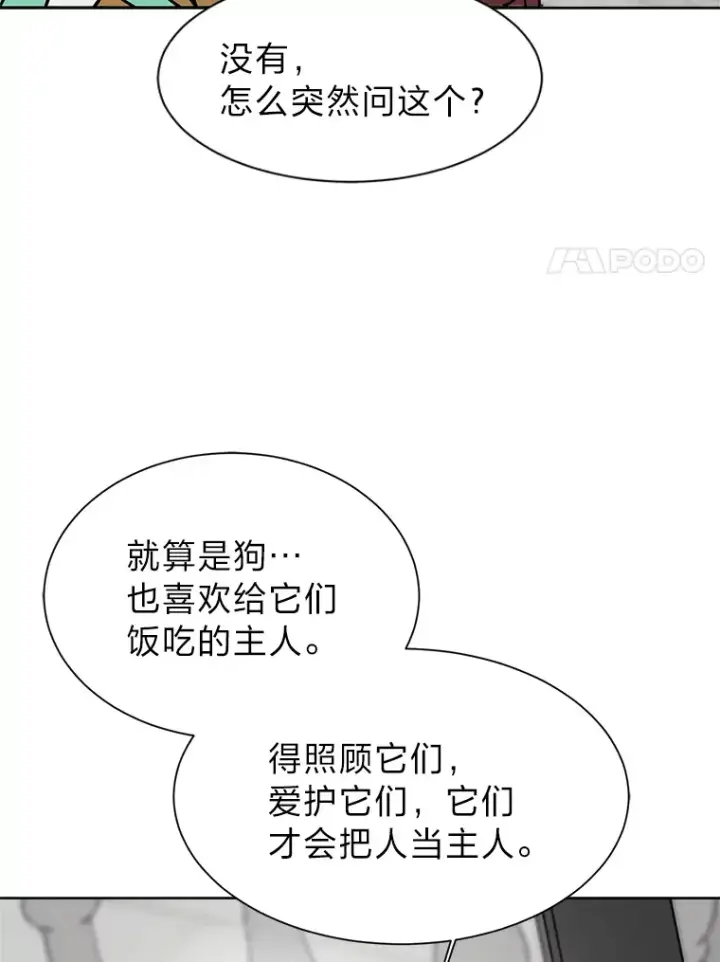 《读心少年利沙度》81.德尔菲亚公爵图81