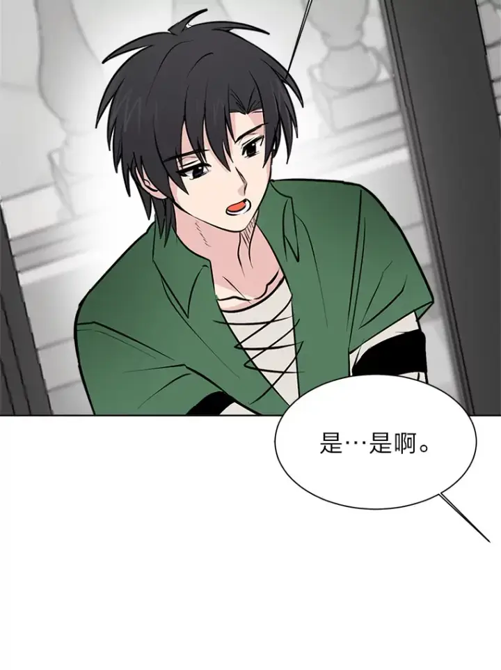 《读心少年利沙度》81.德尔菲亚公爵图82