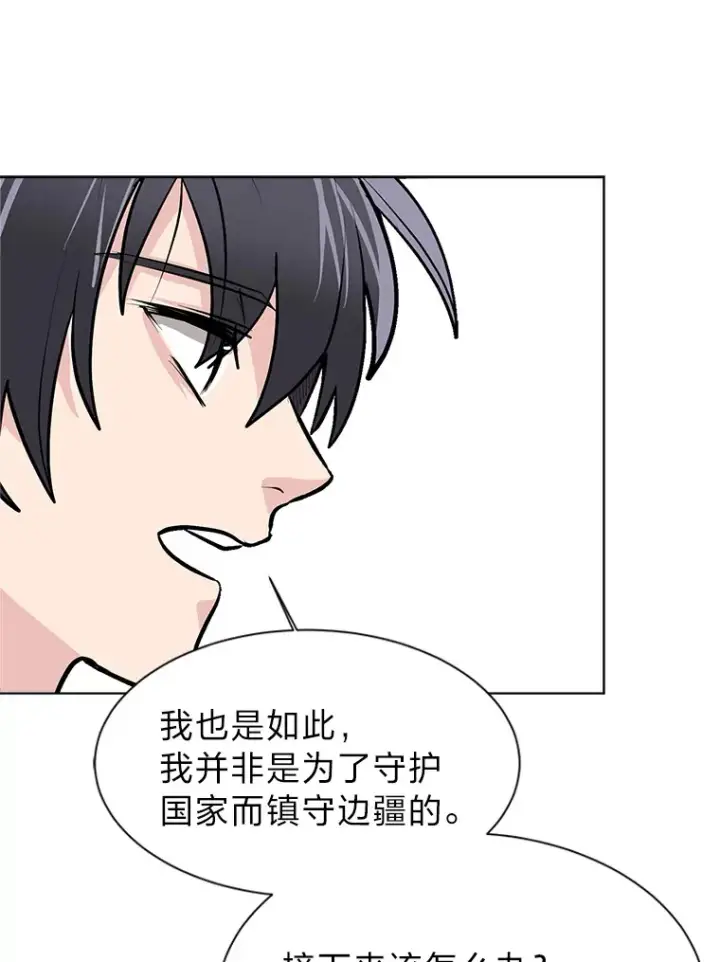 《读心少年利沙度》81.德尔菲亚公爵图83