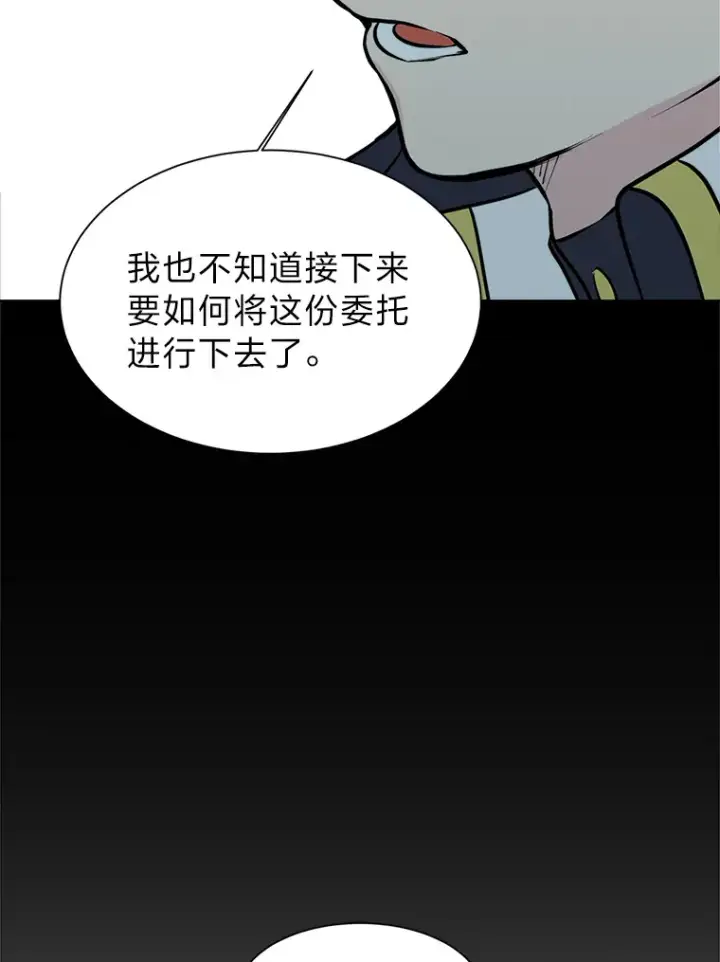 《读心少年利沙度》81.德尔菲亚公爵图86