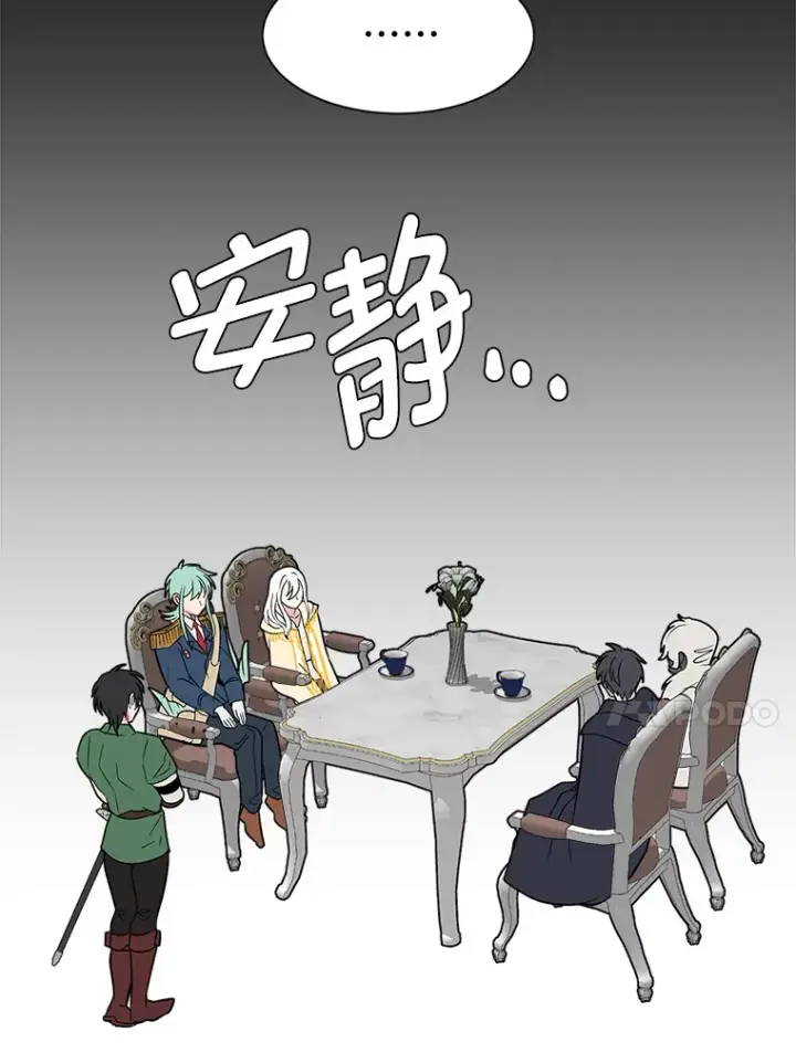 《读心少年利沙度》81.德尔菲亚公爵图87