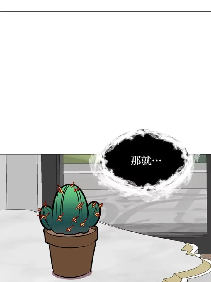 《读心少年利沙度》81.德尔菲亚公爵图88