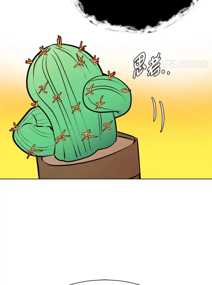 《读心少年利沙度》82.遇袭图11
